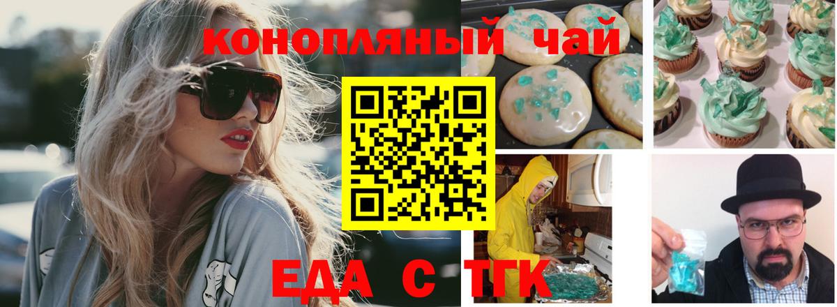 Кызыл  Cannafood марихуана  Вход с VPN 