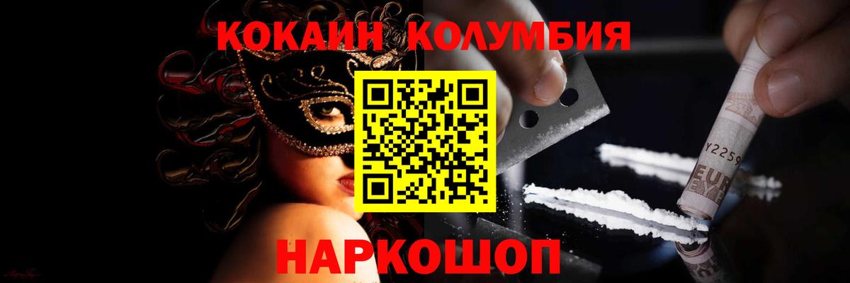 КОКАИН Колумбийский Кызыл