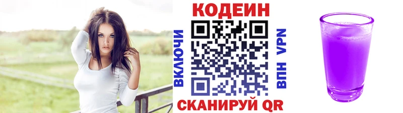 Codein Purple Drank  Кызыл 