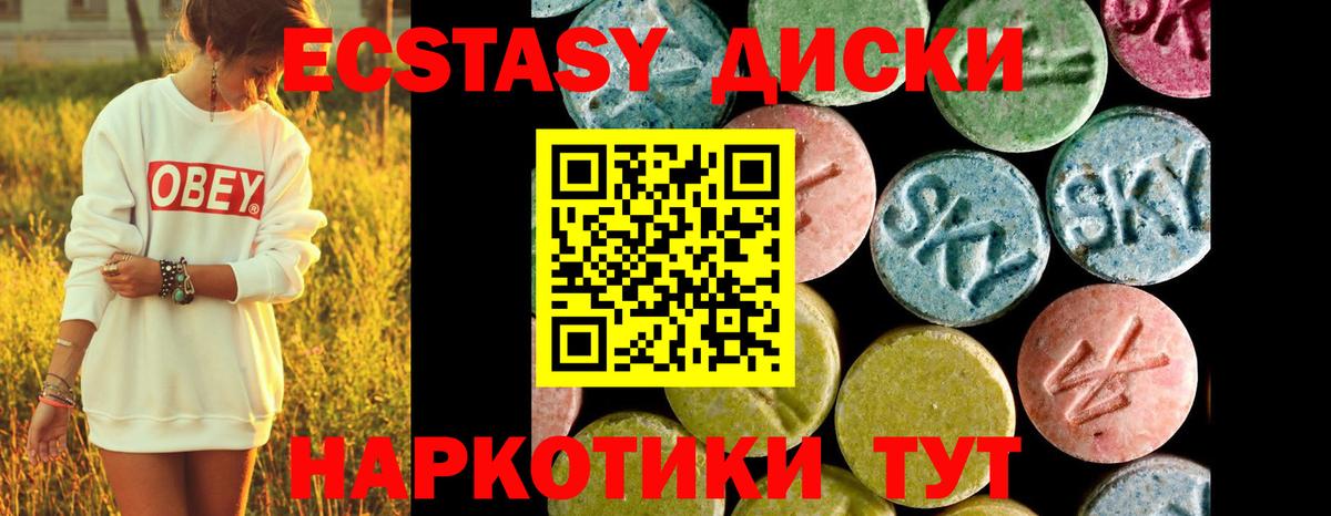 Кызыл  Ecstasy Cube  Экстази DUBAI  Ecstasy  omg зеркало  Вход с VPN 