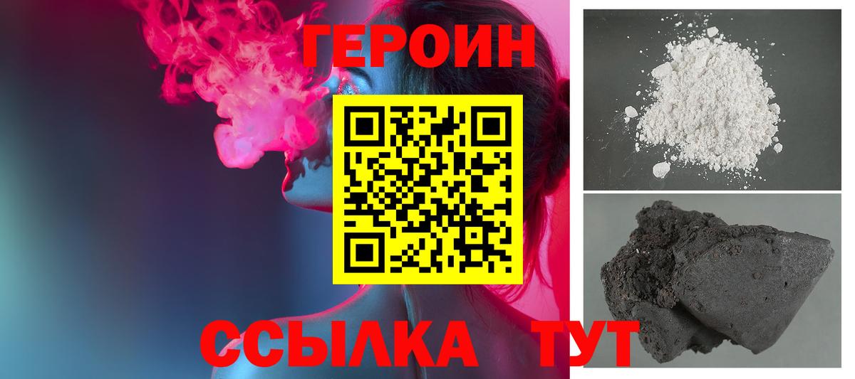 Кызыл  Героин афганец  Вход с VPN 