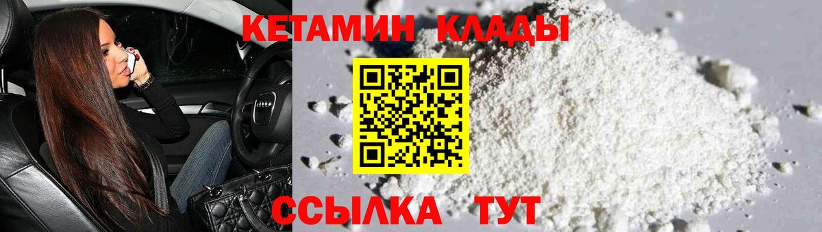 Кетамин ketamine  Кетамин ketamine  Вход с VPN  Кызыл 