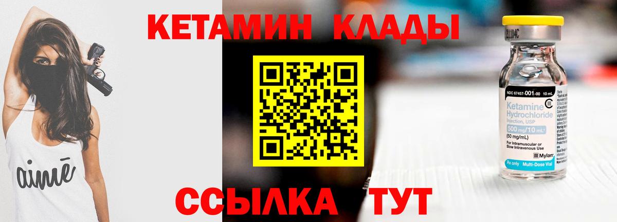 Кетамин ketamine Кызыл