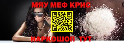 прущие крисы Можайск