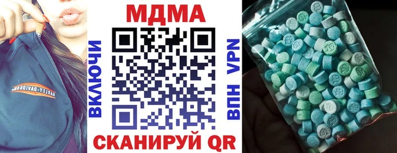 МДМА кристаллы  ОМГ ОМГ ссылка  Кызыл 