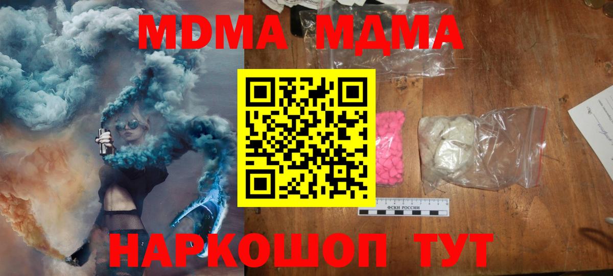 Кызыл  МДМА VHQ  Вход с VPN  MDMA Molly 