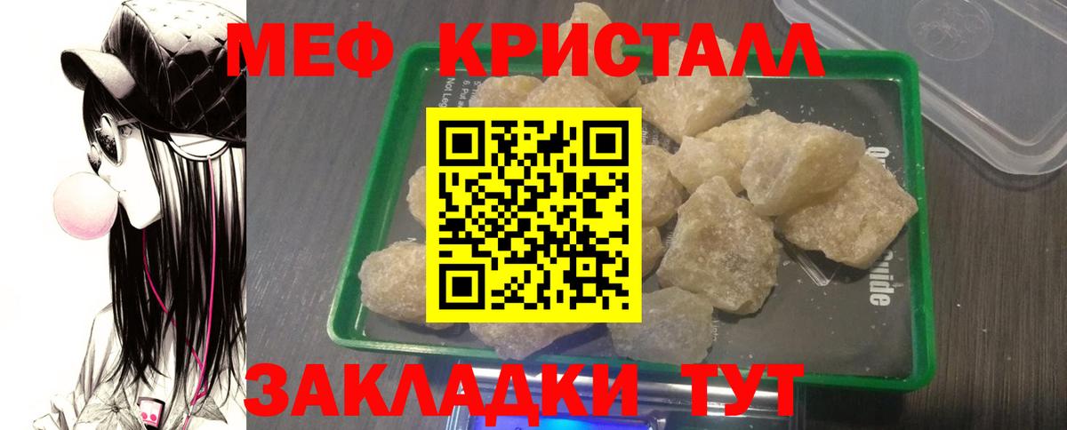Меф мяу мяу кристаллы Кызыл