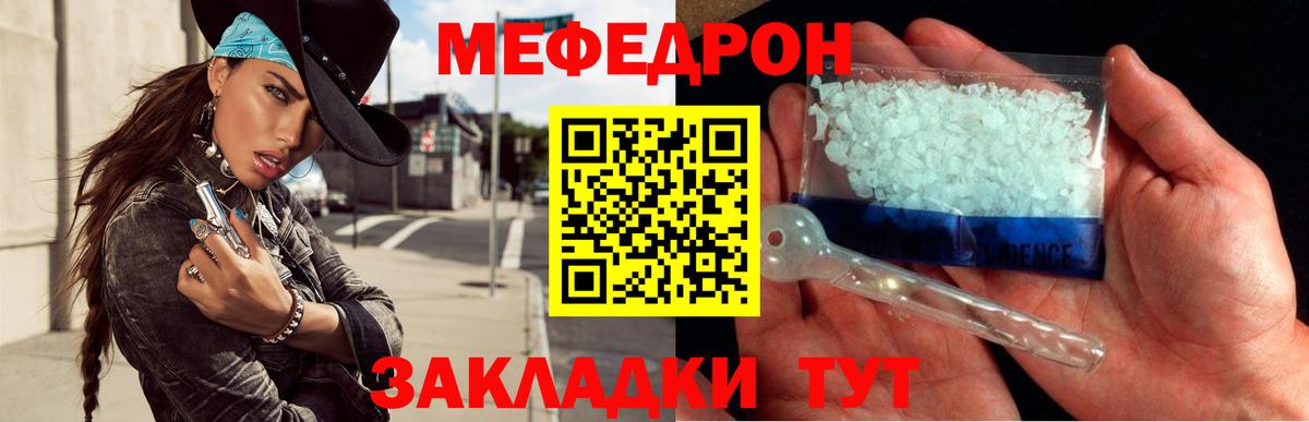 МЯУ-МЯУ  Вход с VPN  Кызыл  продажа наркотиков  МЕФ VHQ  Меф мука 