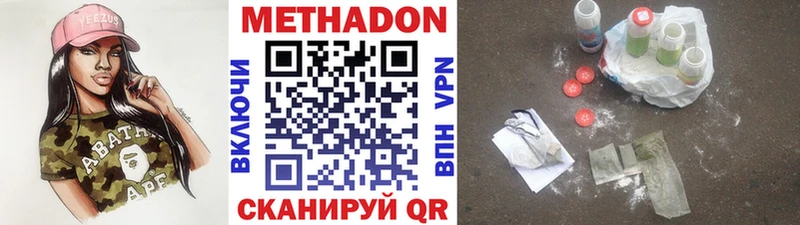 МЕТАДОН VHQ  Кызыл 