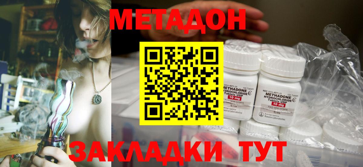 МЕТАДОН мёд  Метадон VHQ  Вход с VPN  Кызыл 