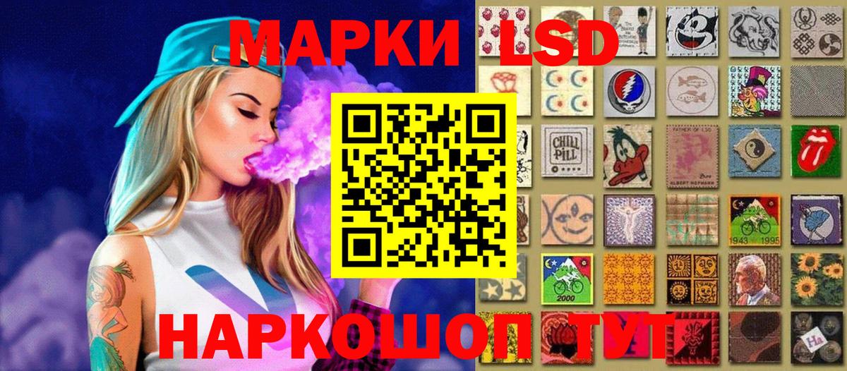 Марки NBOMe 1,8мг Кызыл
