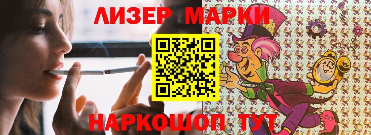 Марки 25I-NBOMe 1,8мг  Марки N-bome  Кызыл  дарнет шоп  Вход с VPN 