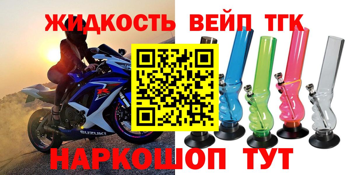 Дистиллят ТГК жижа Кызыл